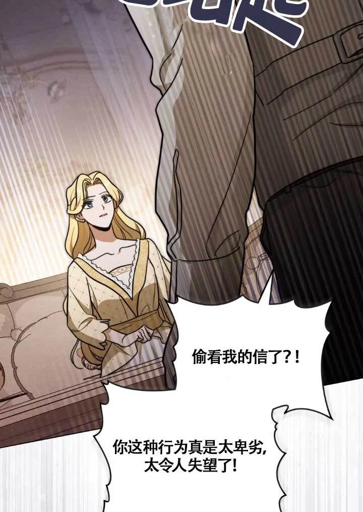救援方程式的韩文漫画,第03话2图