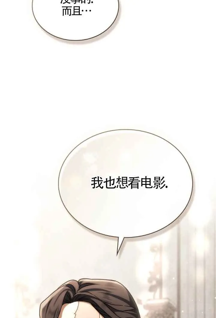 救援方程式的韩文漫画,第15话1图