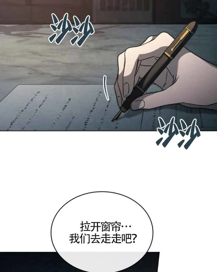救援方程式的韩文漫画,第17话1图