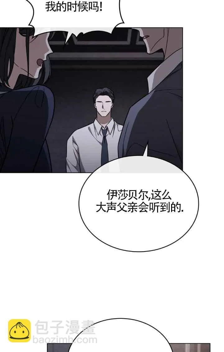 救援方程式漫画,第19话2图