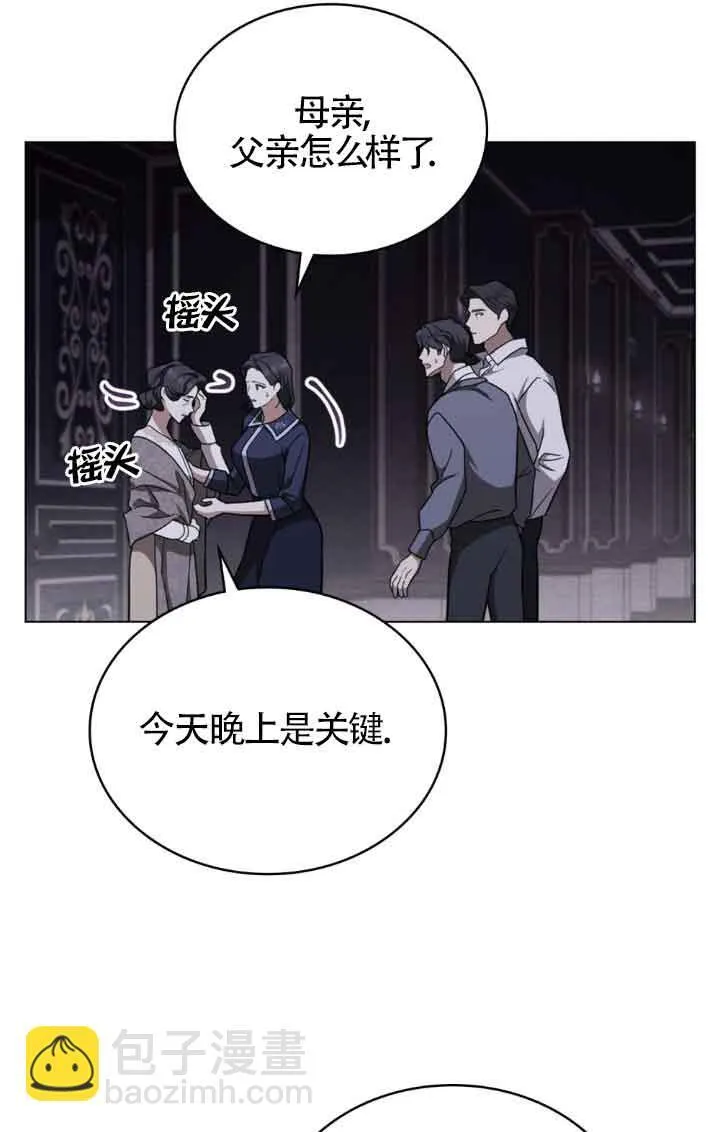 救援方程式漫画,第19话2图