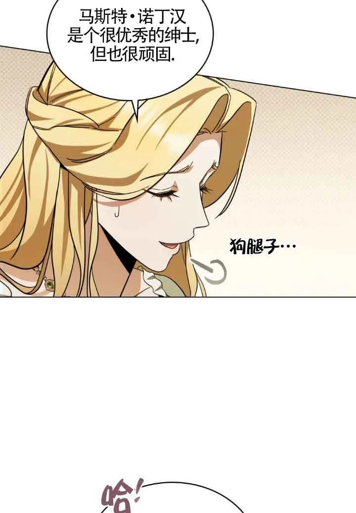 救援方程式的韩文漫画,第06话1图