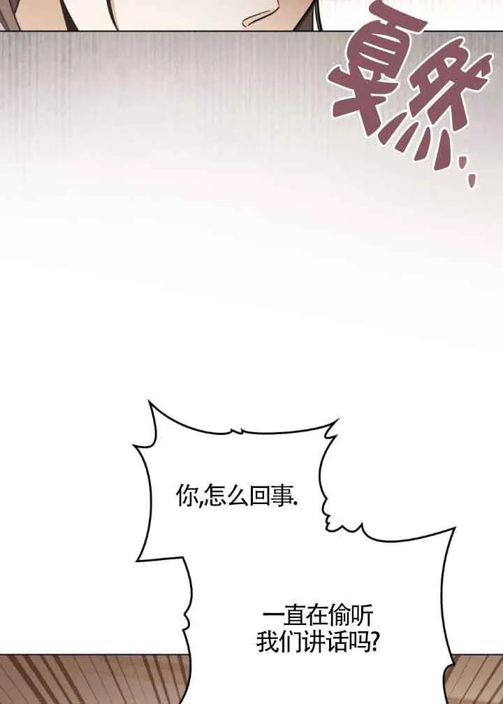 救援方程式的韩文漫画,第06话2图