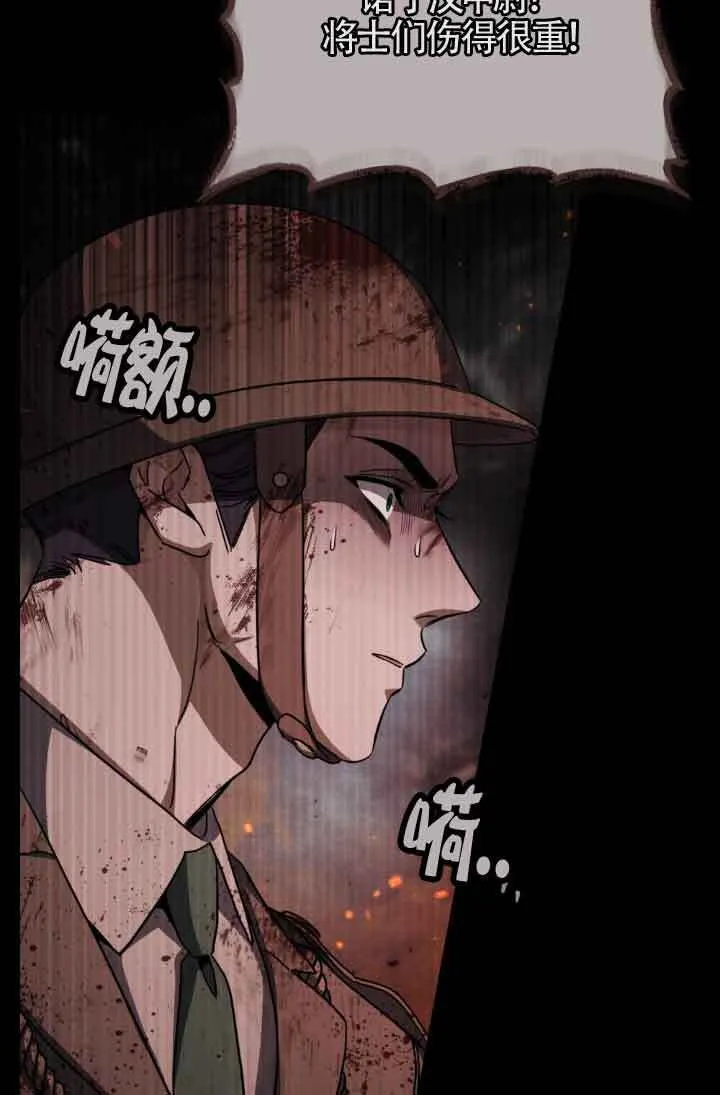 救援方程式的韩文漫画,第13话1图