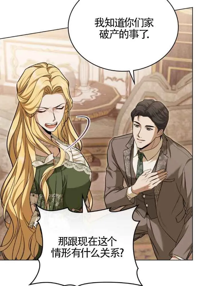救援方程式的韩文漫画,第12话2图