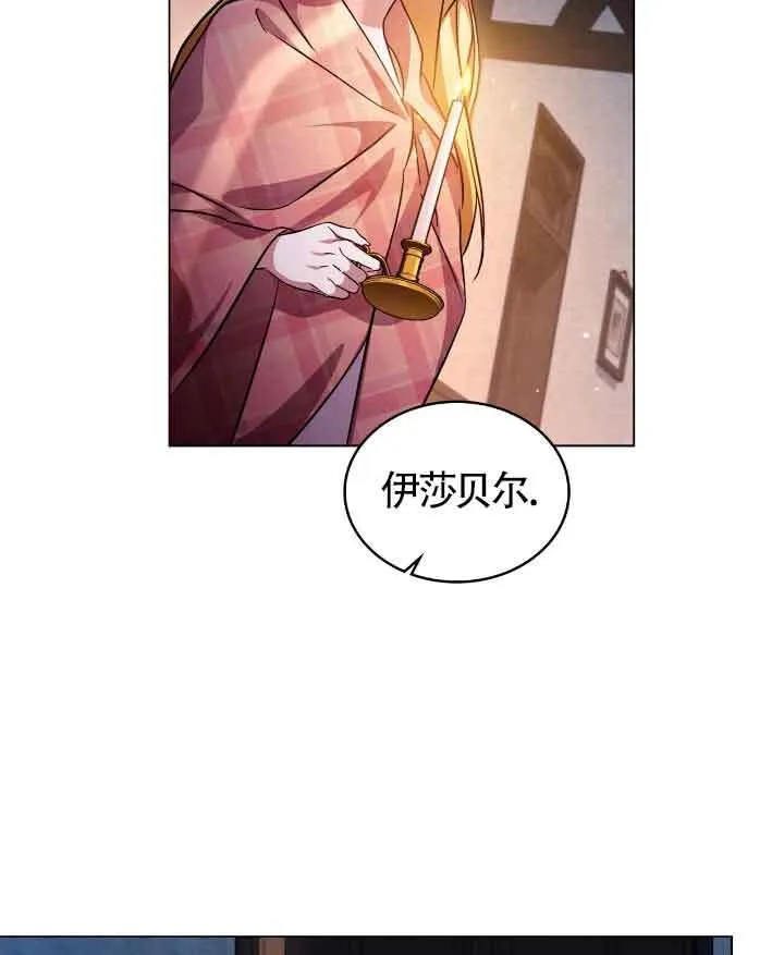 救援方程式漫画,第29话1图