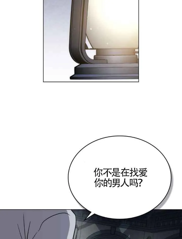 救援方程式漫画,第21话1图