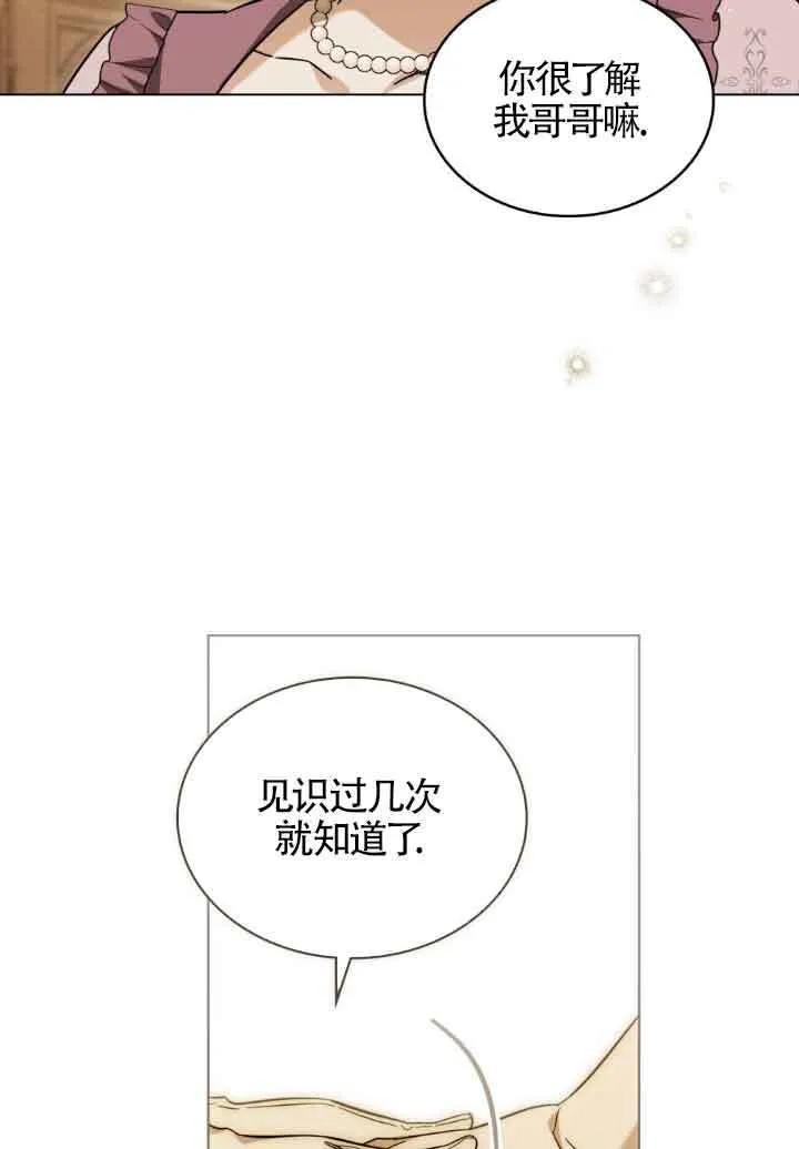 救援方程式的韩文漫画,第06话2图