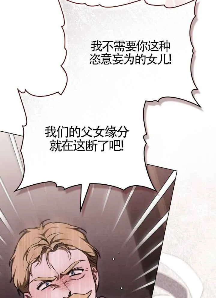救援方法的讨论漫画,第16话2图