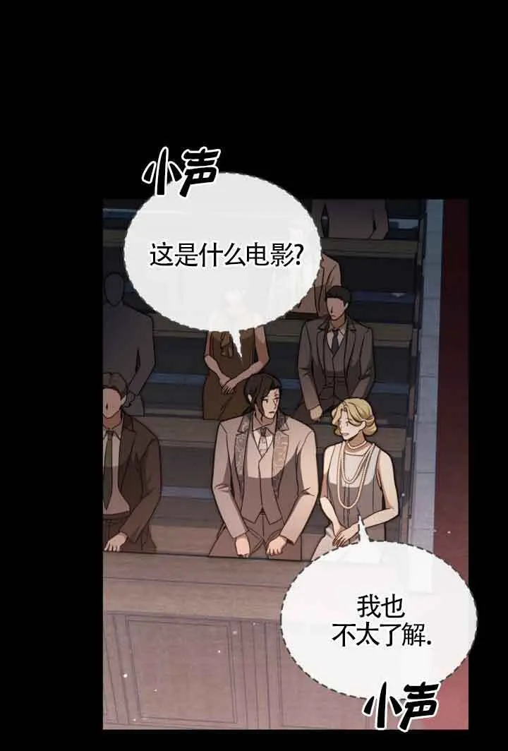 救援方程式的韩文漫画,第15话2图