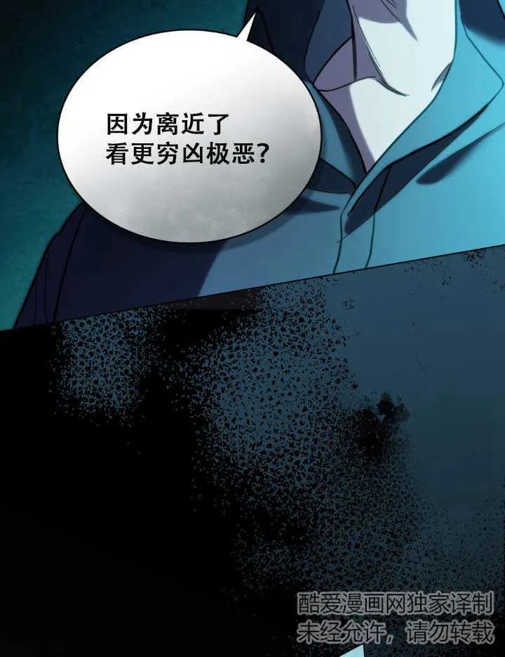 救援方法的讨论漫画,第01话1图