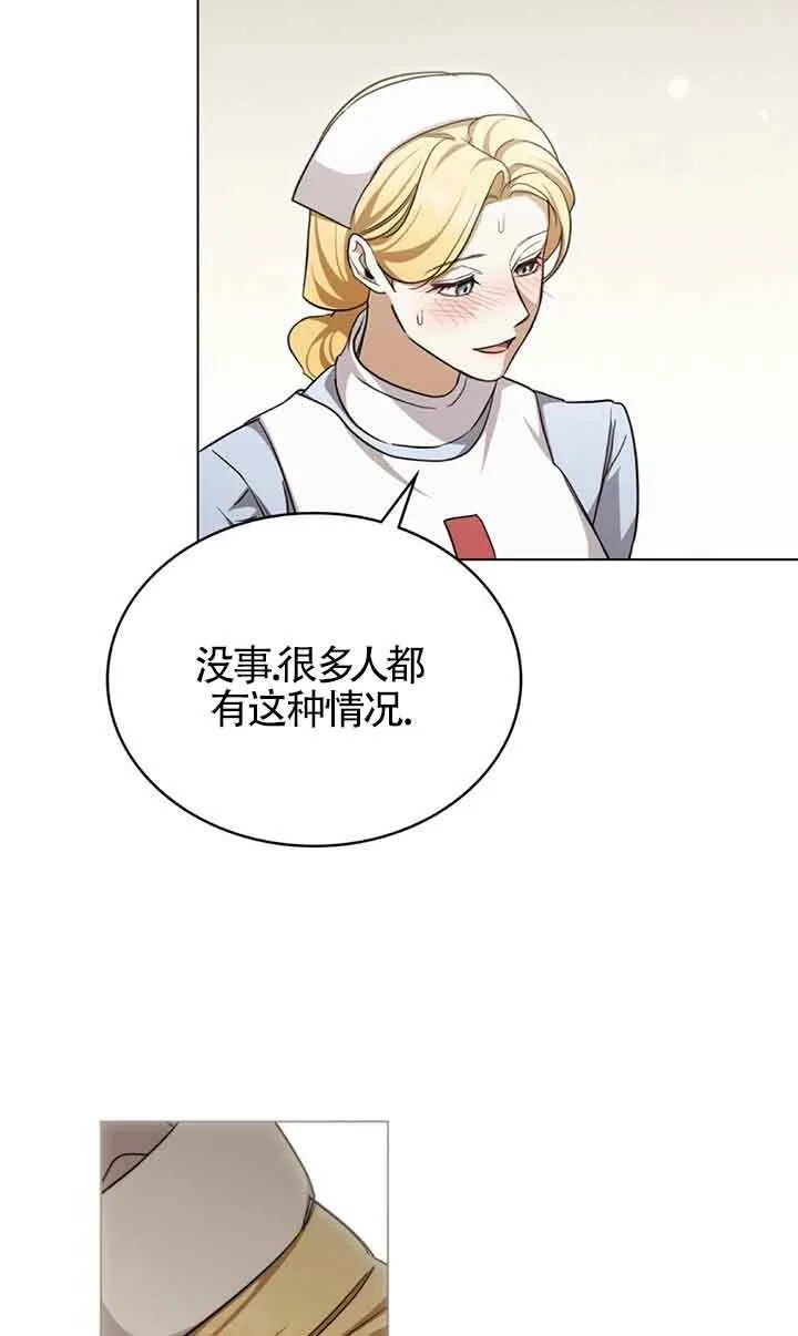 救援方程式的韩文漫画,第26话1图