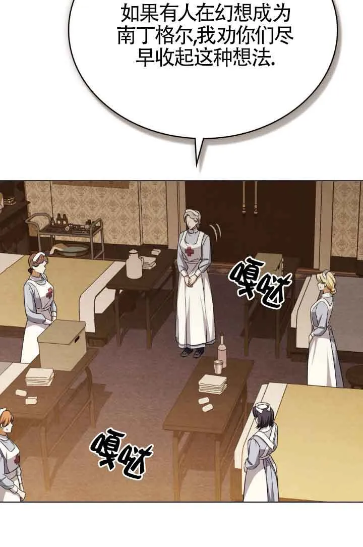 救援方法的讨论漫画,第22话1图