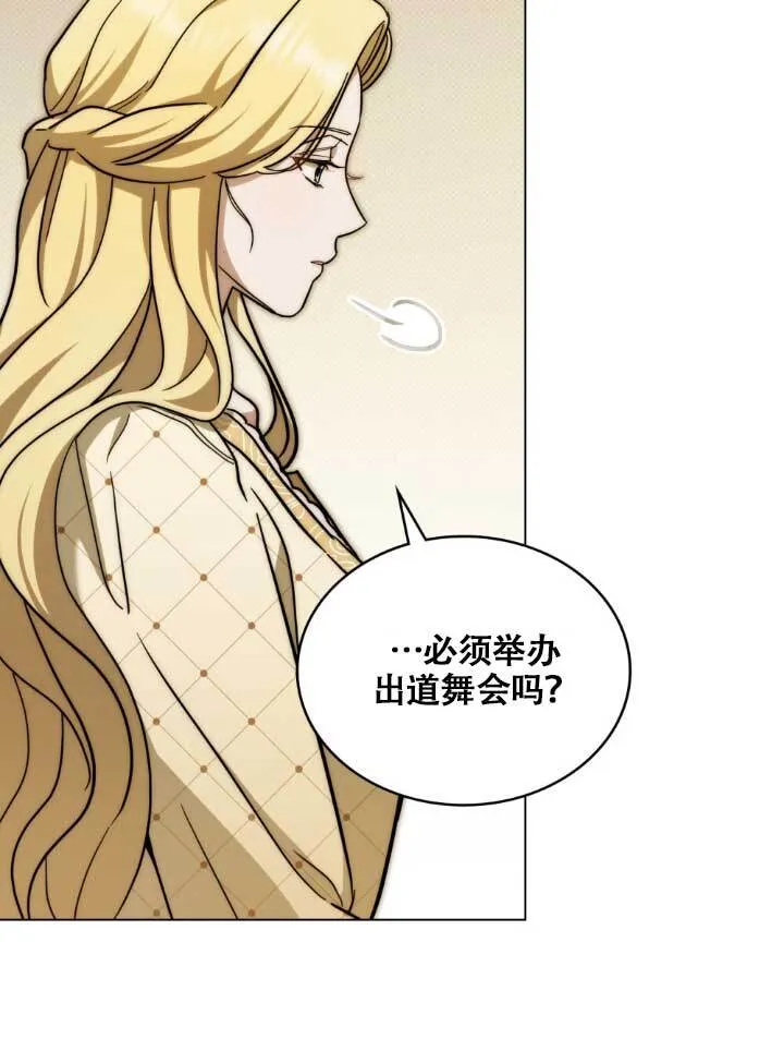 救援方程式的韩文漫画,第03话1图