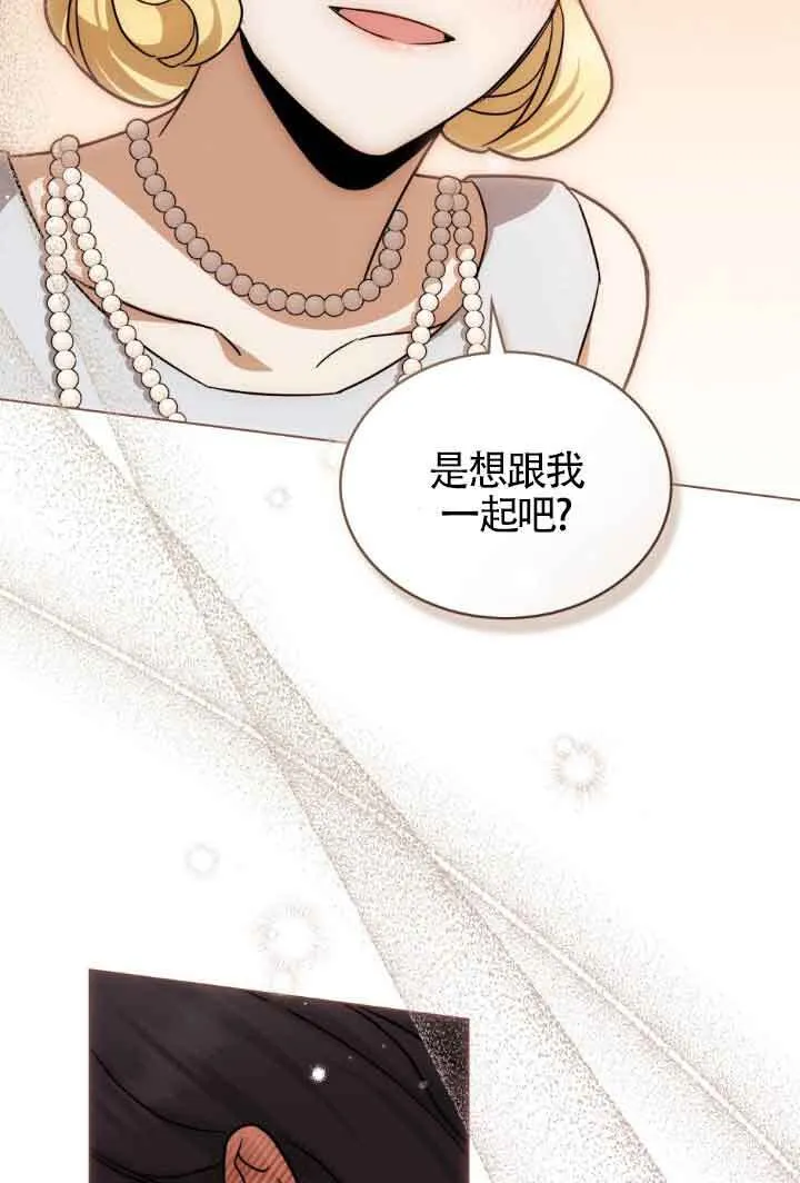 救援方程式的韩文漫画,第15话2图