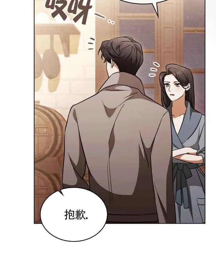 救援方程式漫画,第29话2图