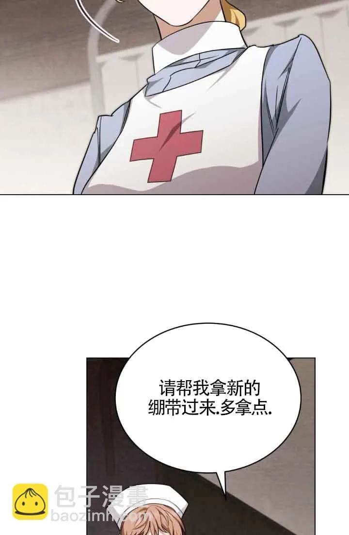 救援方程式的韩文漫画,第25话1图