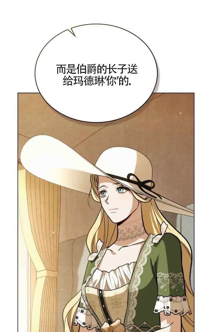 救援方程式的韩文漫画,第11话2图