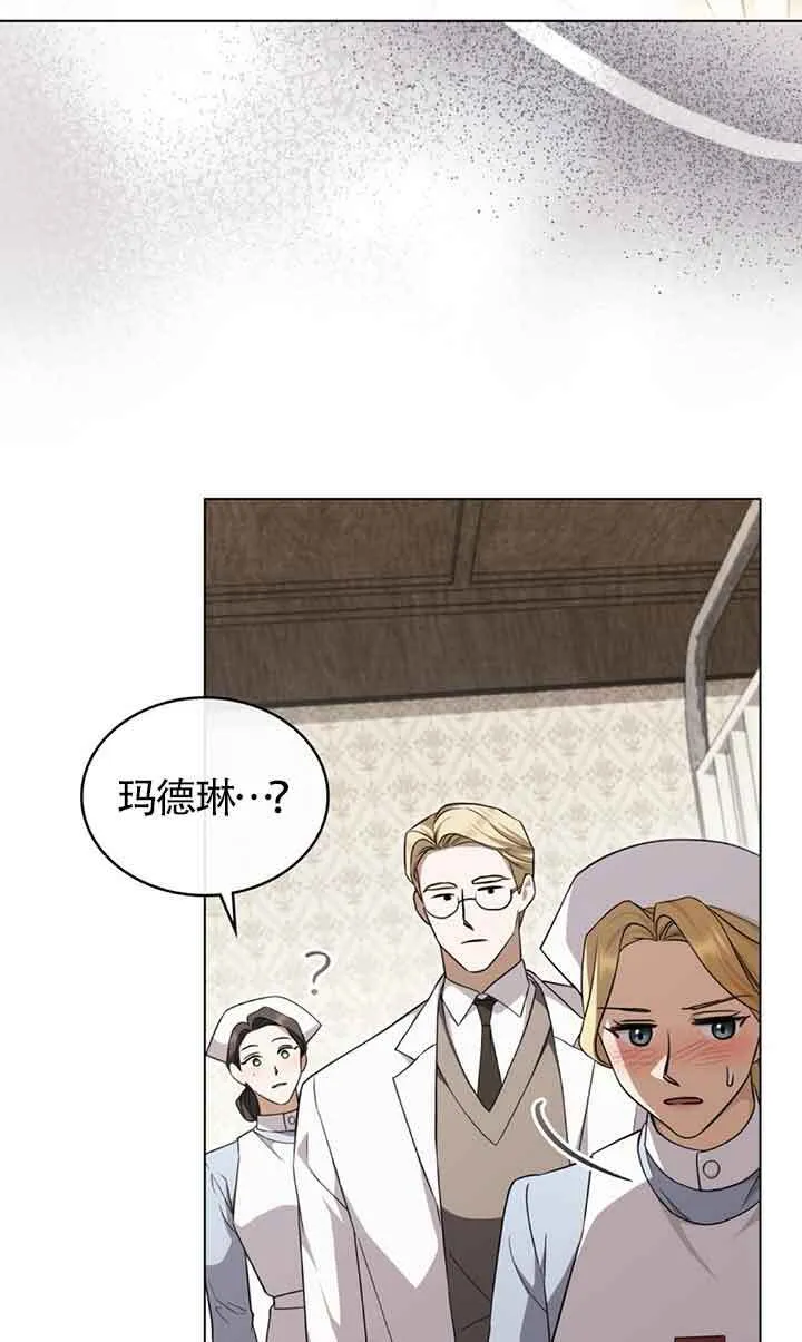 救援方程式的韩文漫画,第26话1图