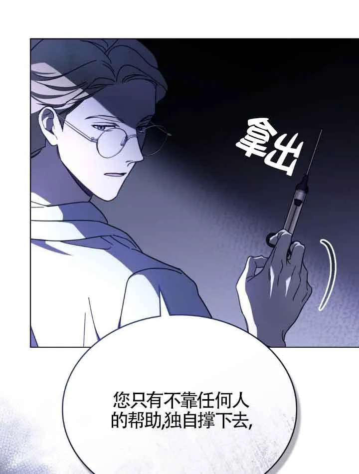 救援方程式的韩文漫画,第17话2图