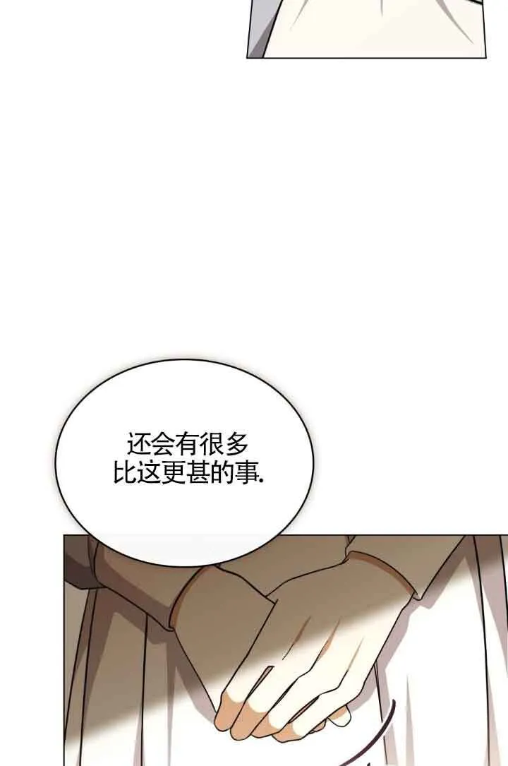 救援方法的讨论漫画,第22话2图