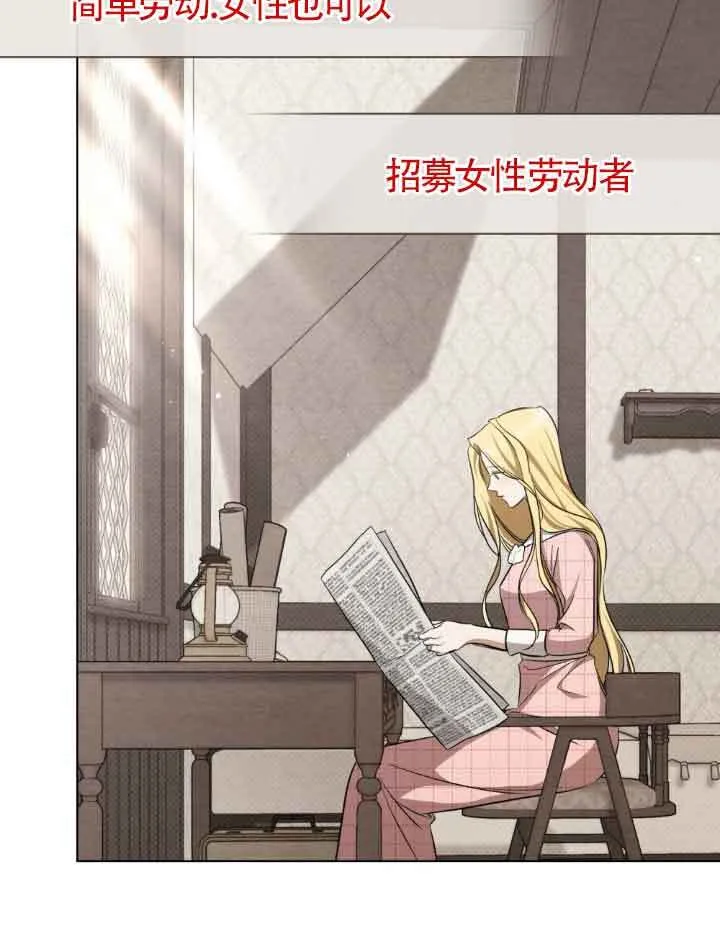 救援方程式的韩文漫画,第21话1图