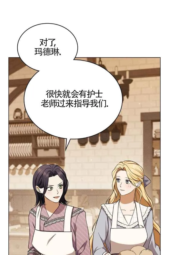 救援方法的讨论漫画,第22话1图