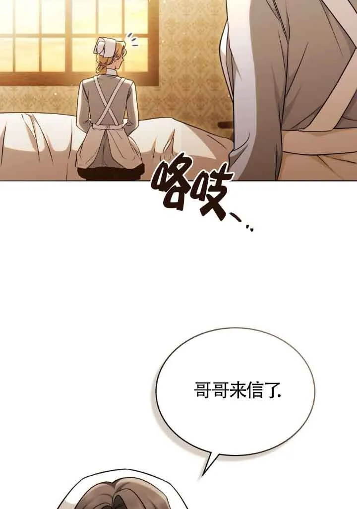 救援方程式的韩文漫画,第25话2图