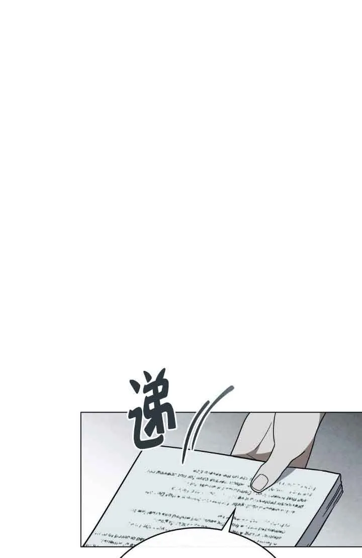 救援方法的讨论漫画,第20话2图