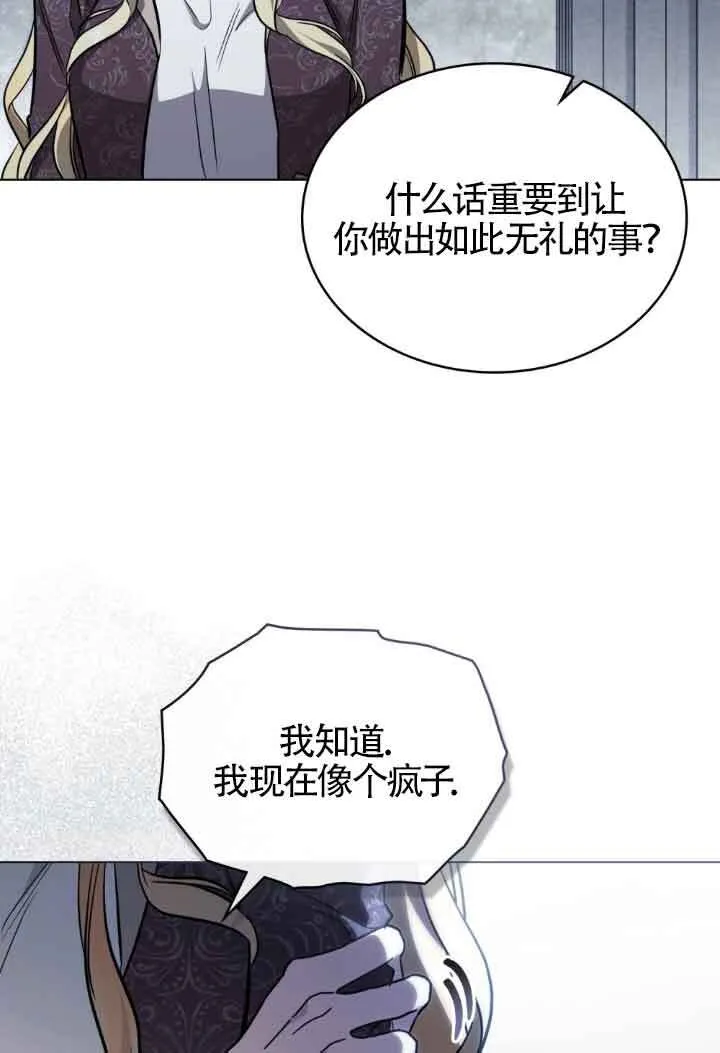 救援方程式漫画有没有第二季漫画,第19话1图