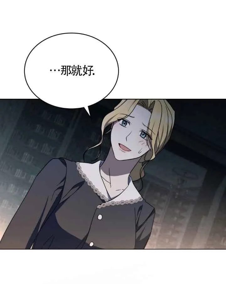救援方程式的韩文漫画,第17话1图