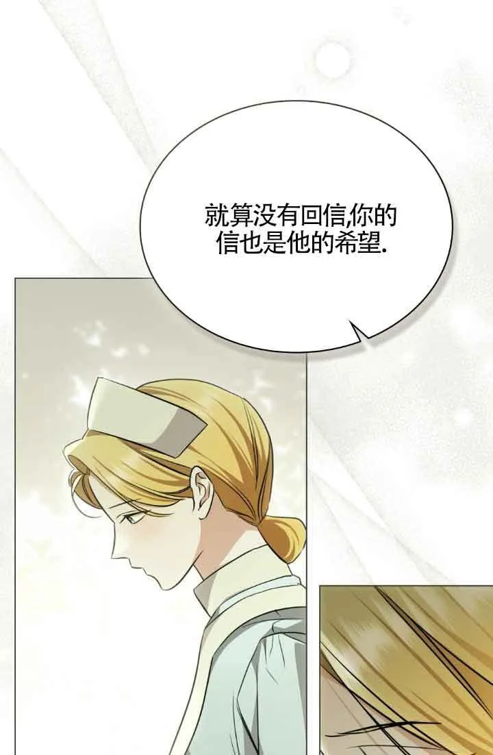 救援方程式的韩文漫画,第25话2图