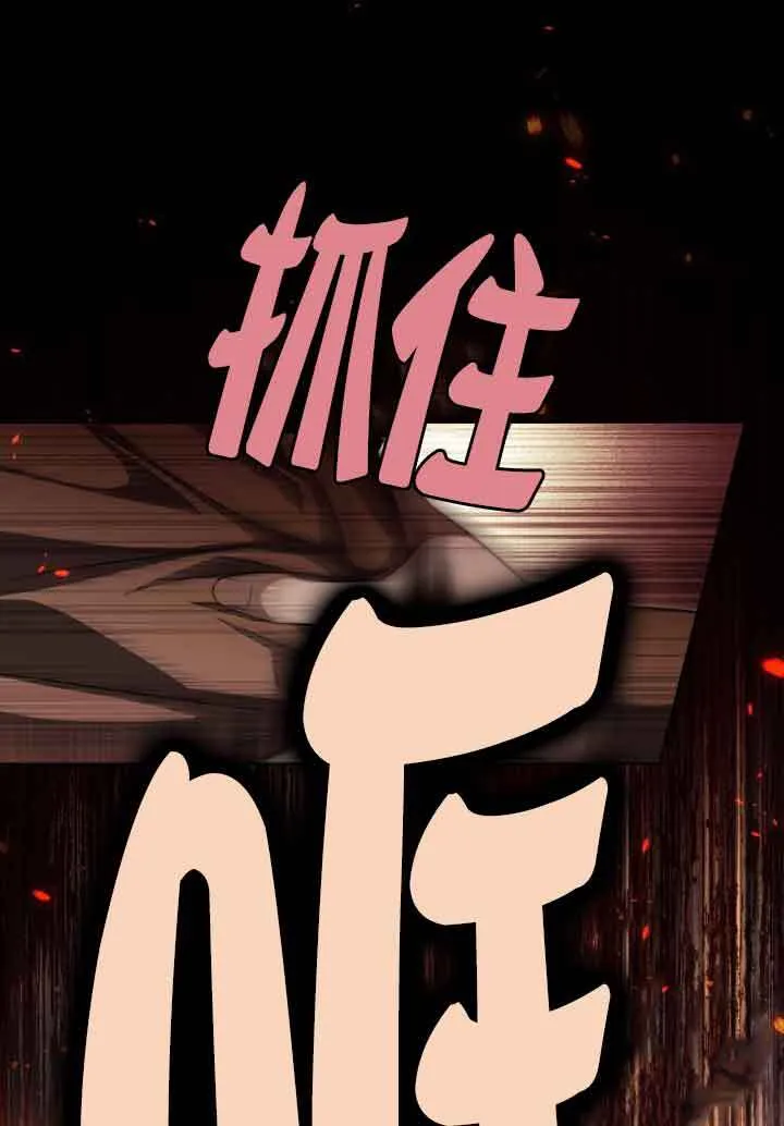 救援方程式的韩文漫画,第25话1图