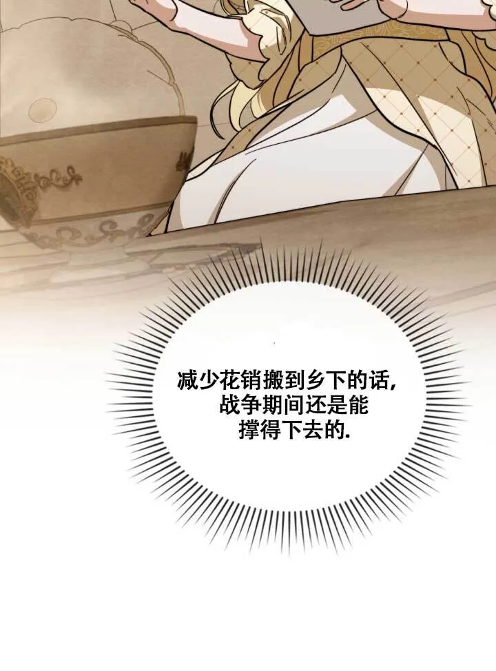 救援方程式的韩文漫画,第03话1图