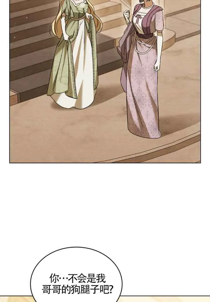 救援方程式的韩文漫画,第06话1图