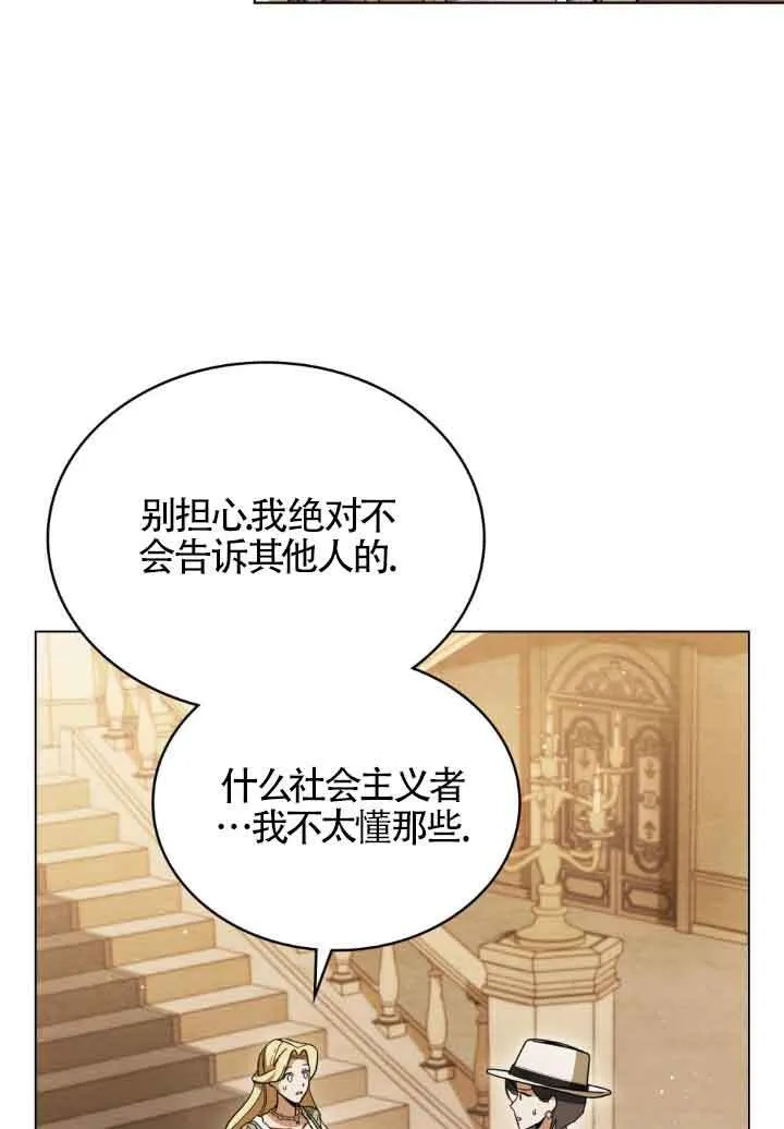 救援方程式的韩文漫画,第06话2图