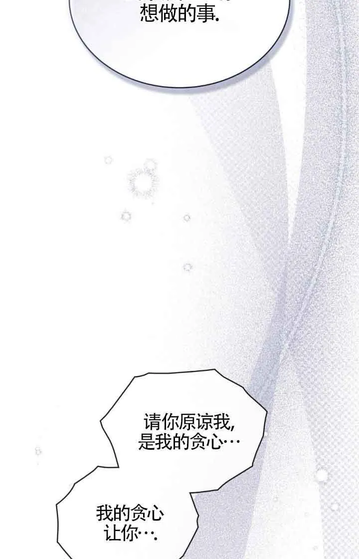 救援方程式的韩文漫画,第13话1图
