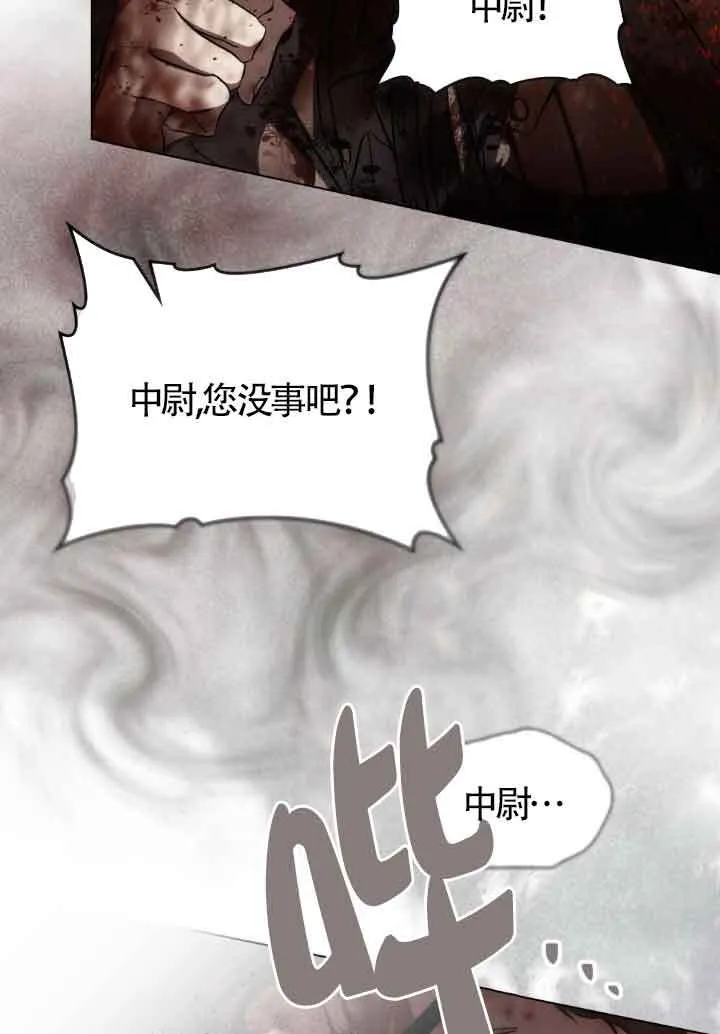 救援方程式的韩文漫画,第25话2图