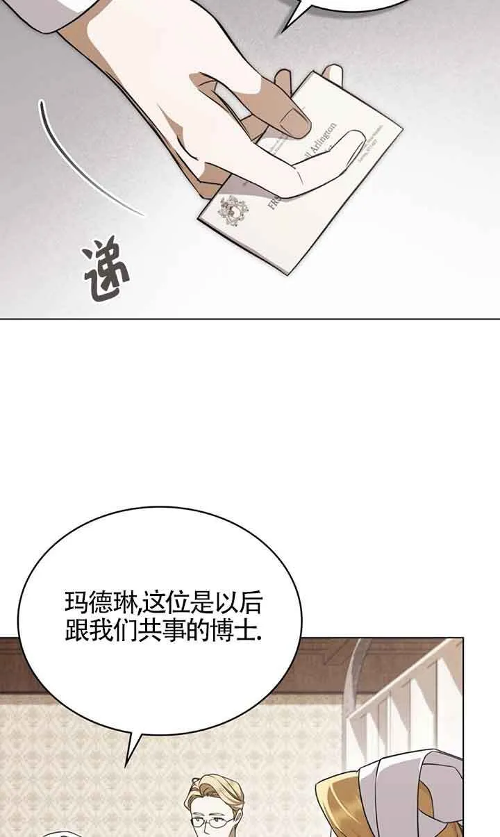 救援方程式的韩文漫画,第26话2图