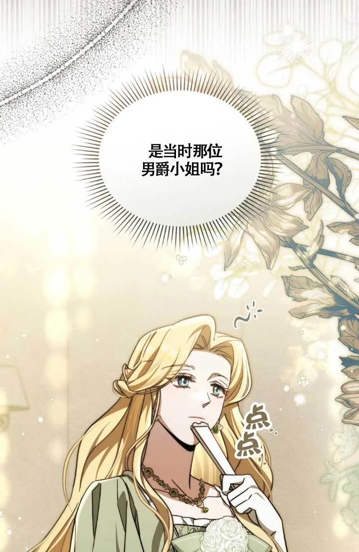 救援方程式的韩文漫画,第04话1图