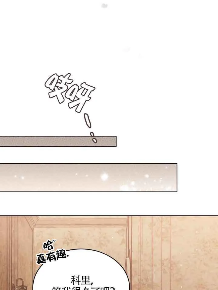 救援方程式漫画,第09话1图