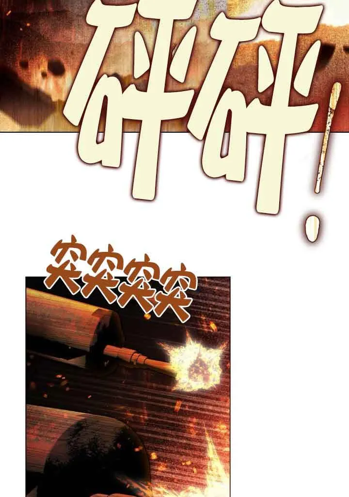 救援方程式的韩文漫画,第25话2图