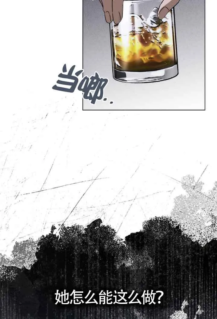 救援方法的讨论漫画,第18话2图