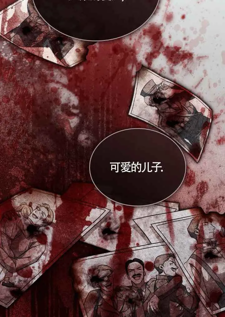 救援方程式的韩文漫画,第25话1图