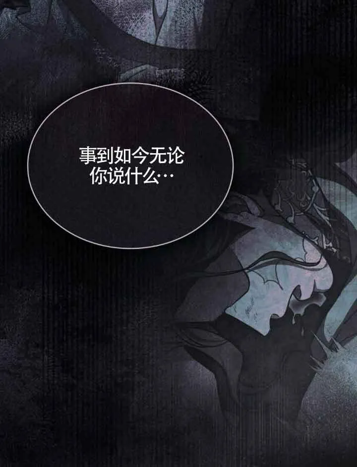 救援方程式的韩文漫画,第21话1图