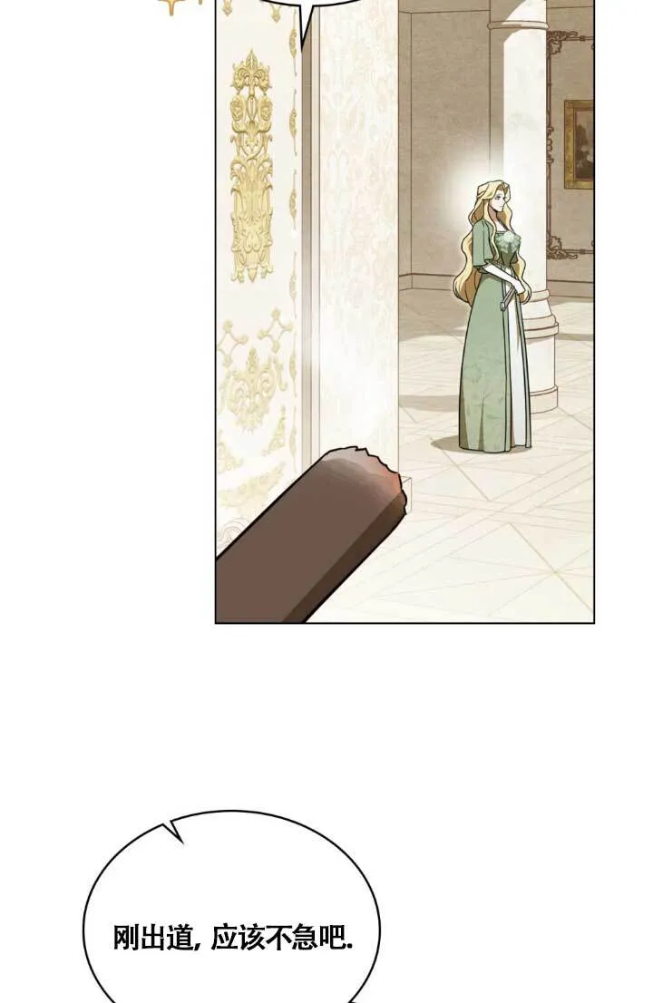 救援方程式的韩文漫画,第04话2图