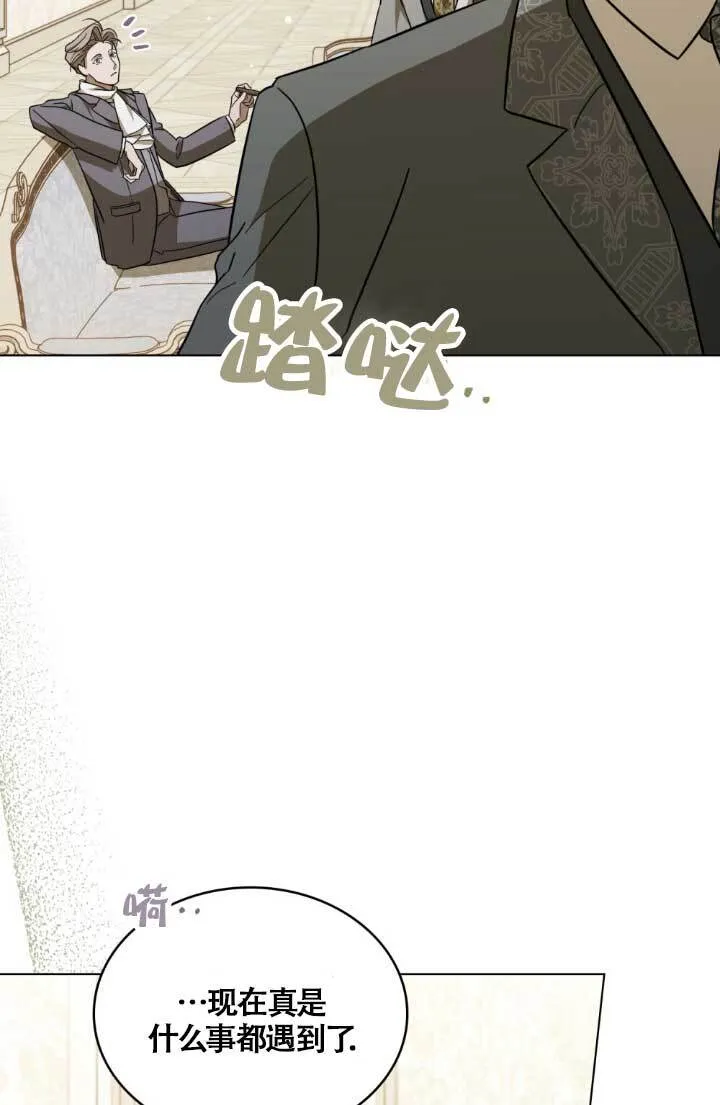 救援方程式的韩文漫画,第04话1图