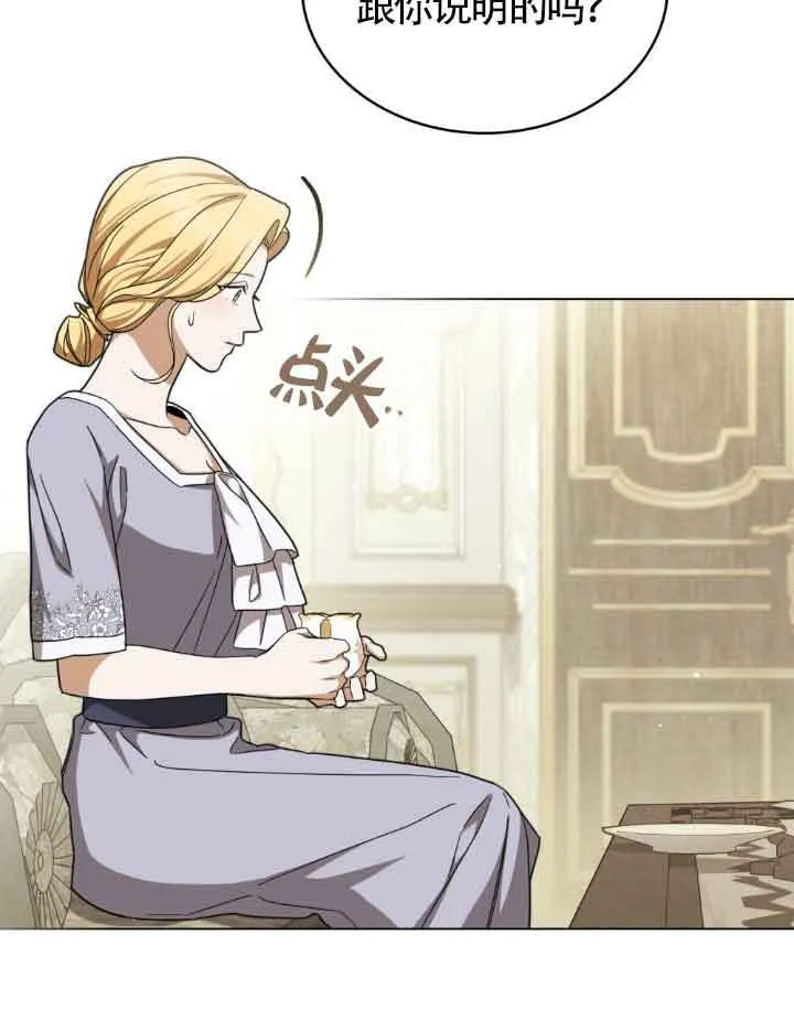 救援方程式漫画,第17话2图