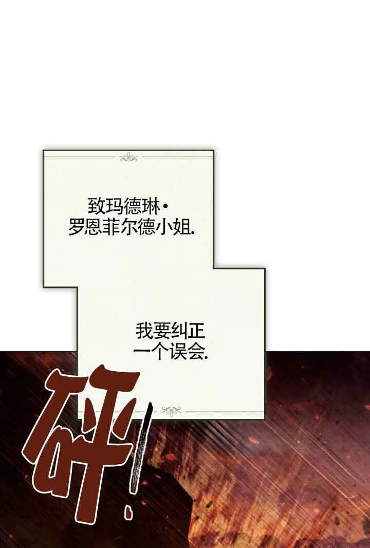 救援方程式漫画,第24话1图