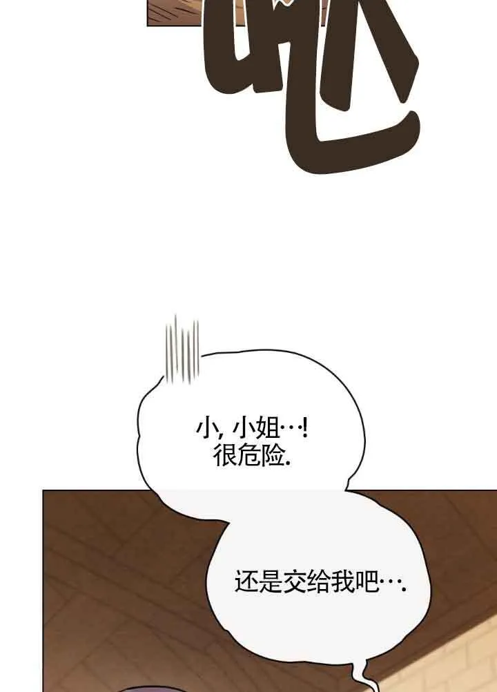 救援方程式的韩文漫画,第22话1图